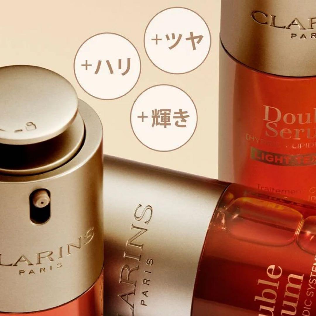 【最終値下げ】クラランス ダブルセーラム ADC 75ml