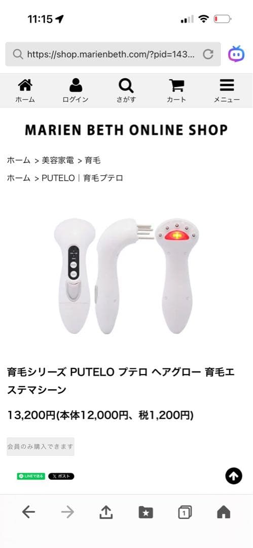 PUTELO プロ ヘアグロー 育毛エステマシーン
