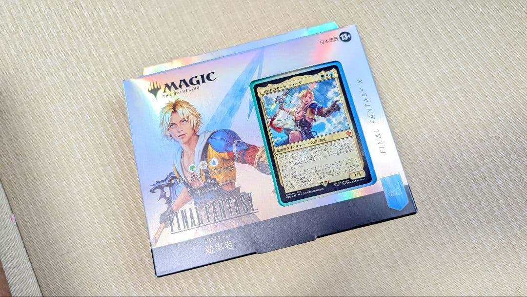【未開封　最安】MTG FF コレクター版 統率者カウンターブリッツ 日本語