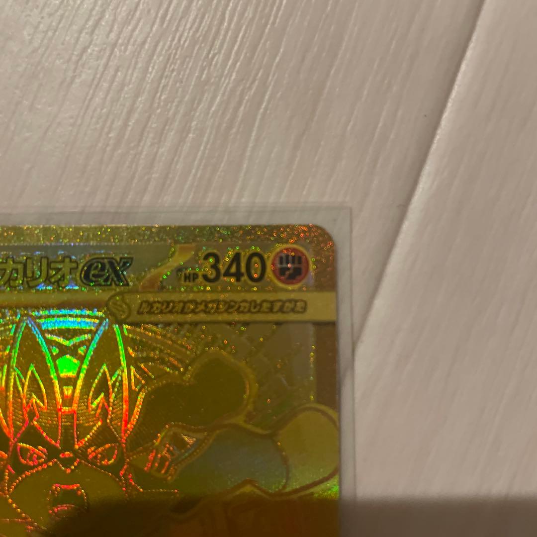 メガブレイブ メガルカリオex MUR 092/063【限定】