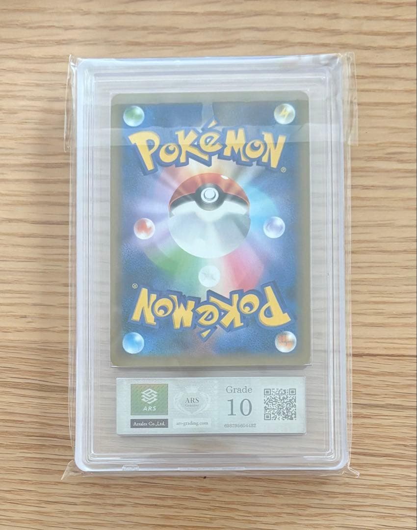 ARS10 おたんじょうび ピカチュウ 007/025 25周年 25th