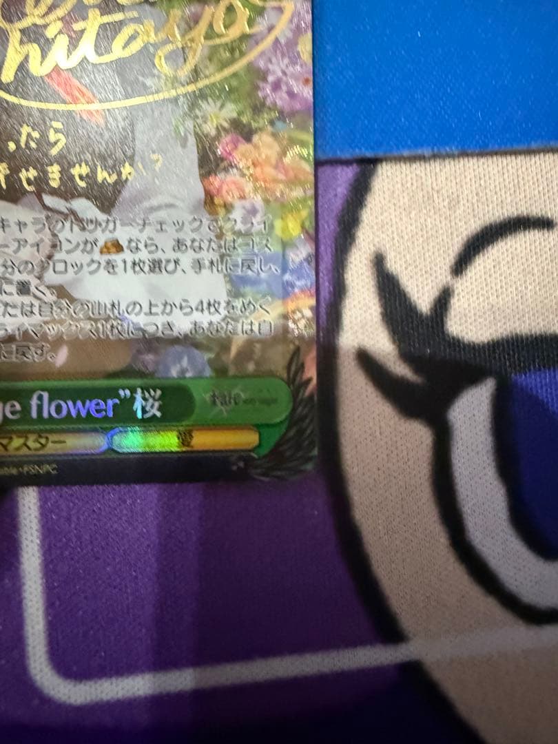 SP “presage flower”桜(サイン入り)