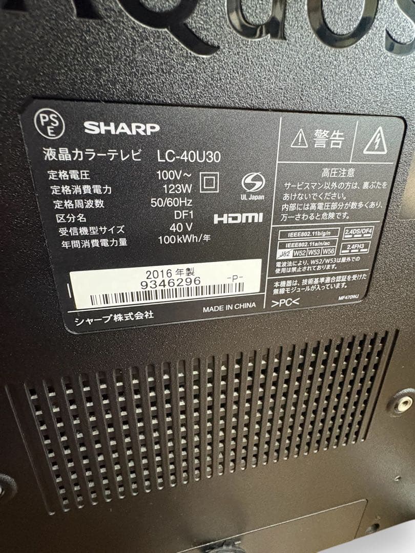 ☆美品　シャープ　LC-40U30 液晶カラーテレビ