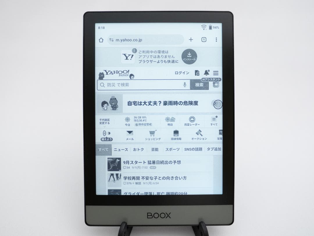 BOOX Poke 2、6インチE-Ink搭載Android電子書籍リーダー