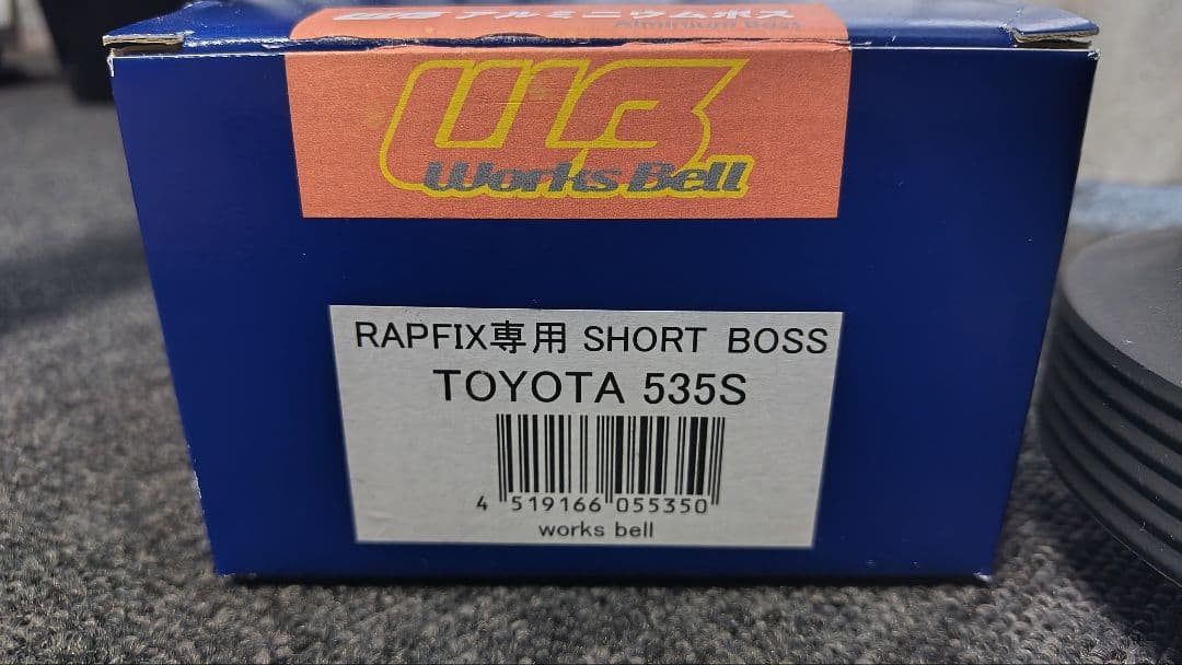 値下げ ワークスベル ラフィックス専用ショートボス トヨタ535S