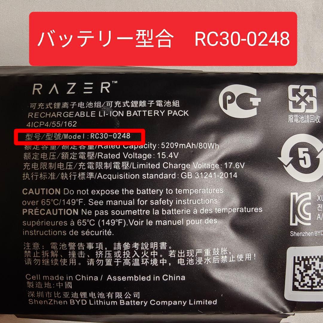 Razer Blade15 Advanced RTX 2080（注意事項有）