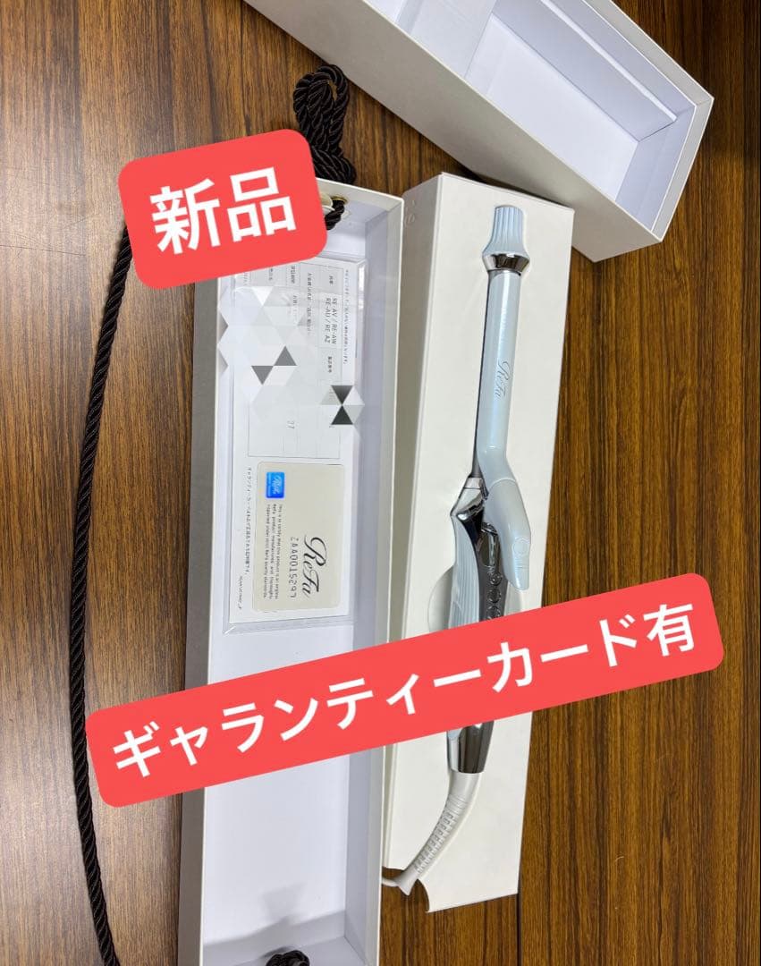 ReFa CURL IRON PRO19リファカールアイロンプロ 新品　まとめ割