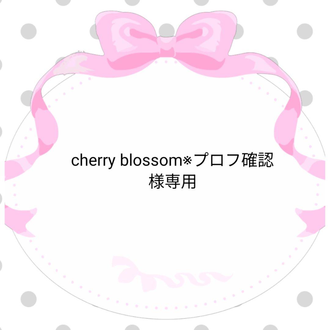cherry blossom※プロフ確認