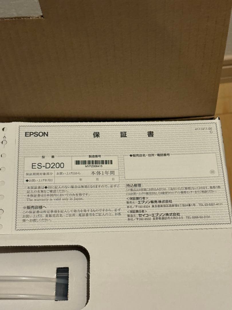 【新品未使用】EPSON ES-D200 ドキュメントスキャナー⑤