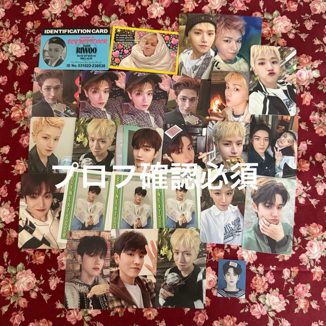 ボネクド リウ トレカ