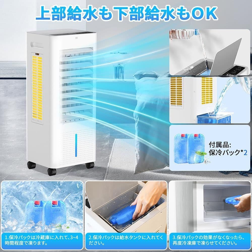 ✨️夏到来✨️冷風機 3段階風量 45b静音 上下右左自動首振り 8L大容量③