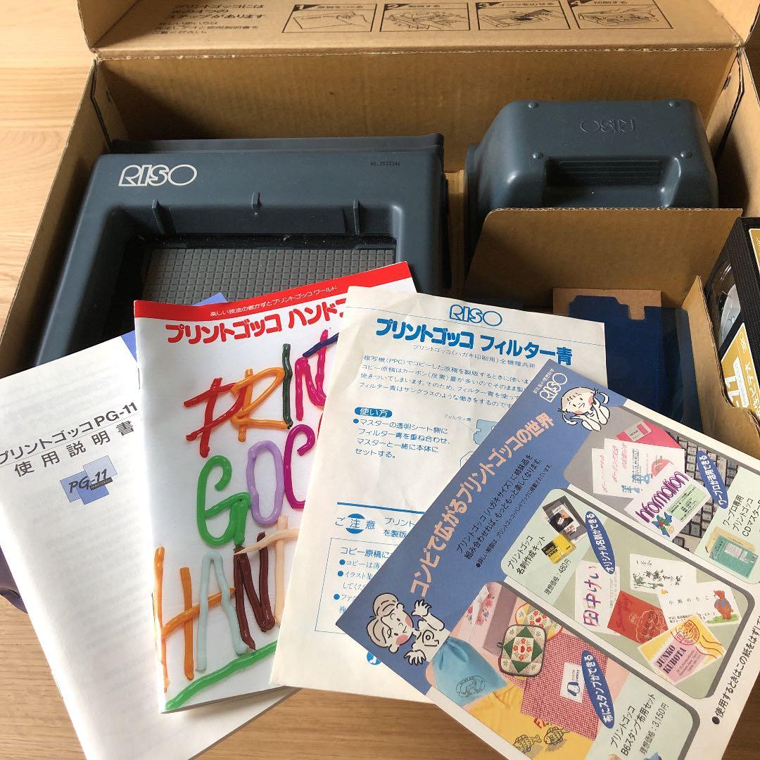 プリントゴッコPG１１　riso バラ売り可能！
