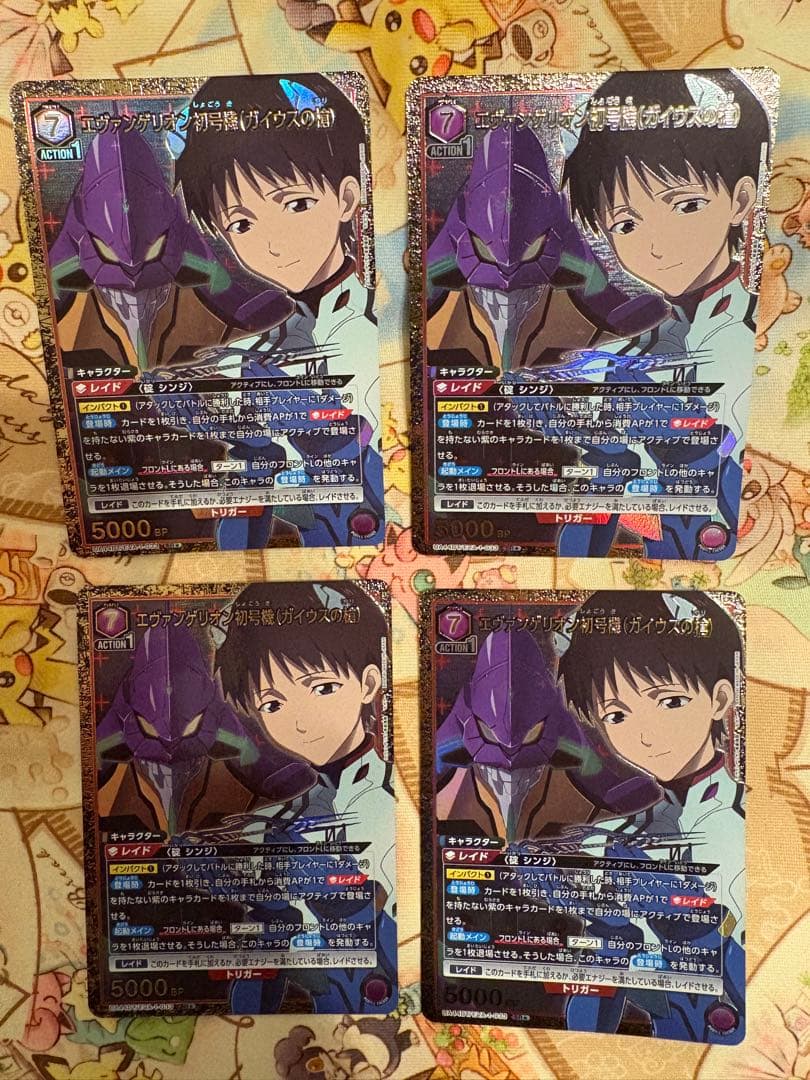 ユニオンアリーナ 初号機(ガイウスの槍) SR★(パラレル) 4枚セット