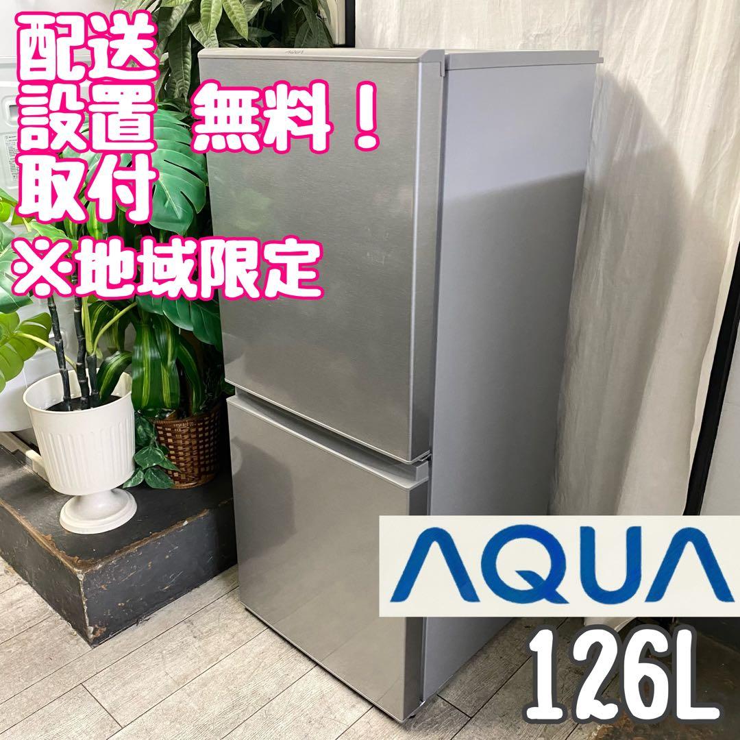 一人暮らしにちょうどイイ♪2ドア冷凍冷蔵庫126L