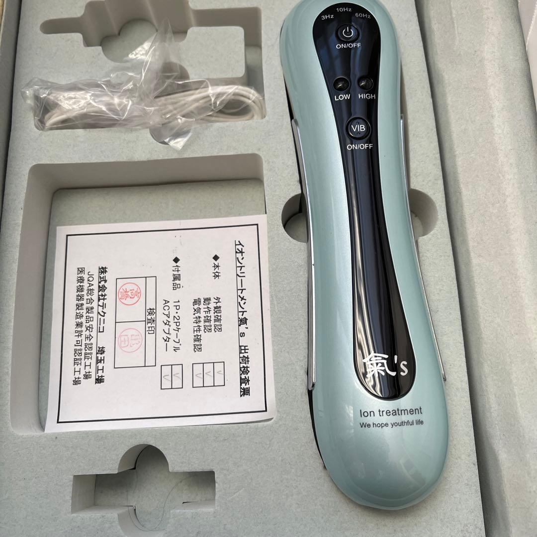 気s イオン治療器 マッサージ機能付き