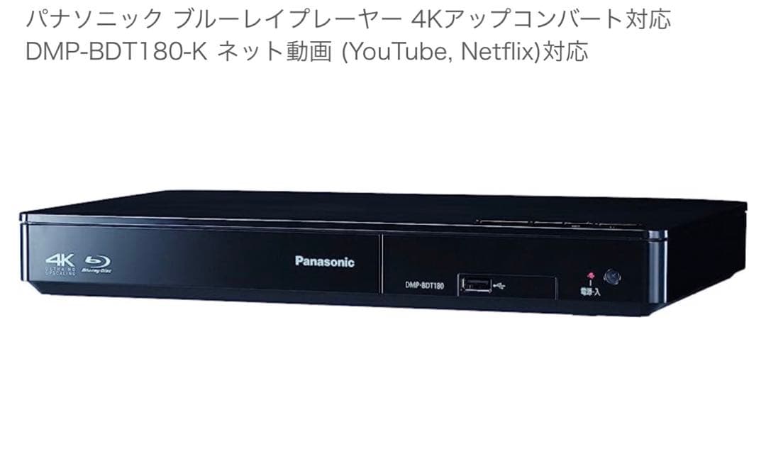 Ritsuパナソニック ブルーレイプレーヤー4Kアップコンバート対応
