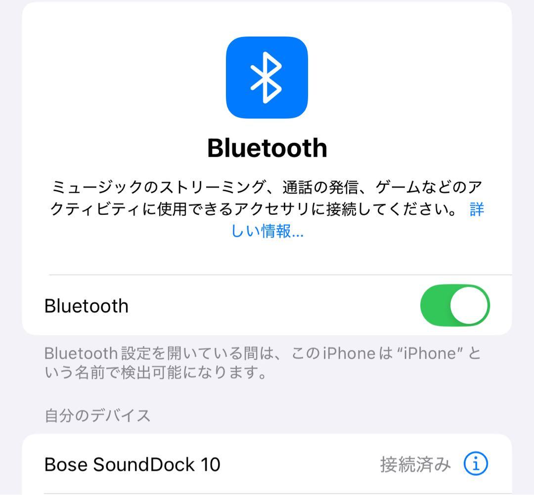 bose Sound Dock 10＋Bluetoothアダプタ