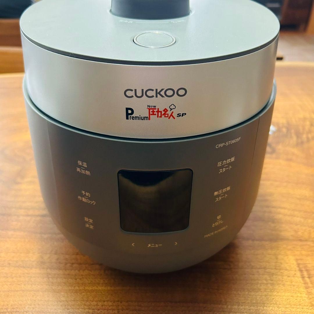 【週末限定セール】CUCKOO Premium New 圧力名人 SP 炊飯器