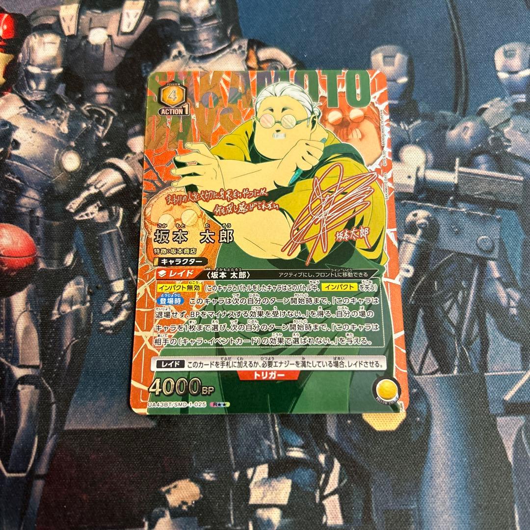 ユニオンアリーナ　SAKAMOTO DAYS 坂本太郎　星2パラレル　サイン