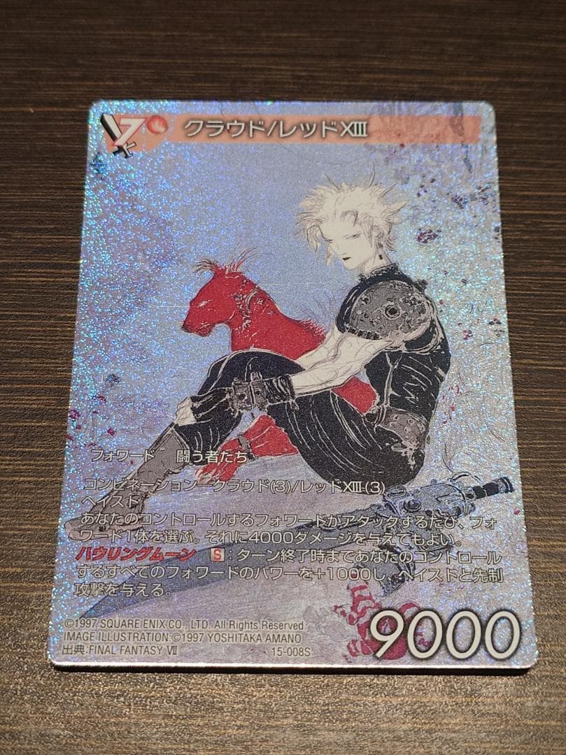 旧FFTCG クラウド/レッドXIII 15-008S フルアートプレミアム