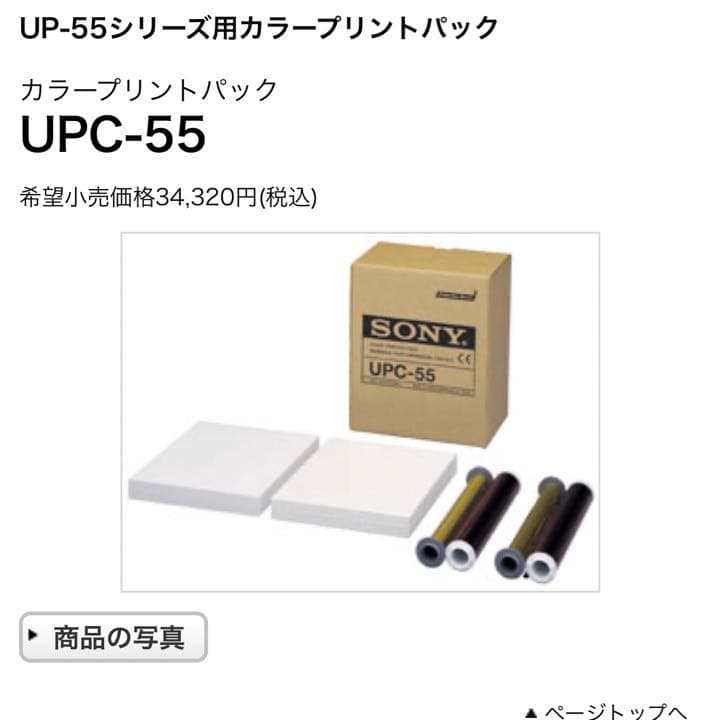 カラープリントパック