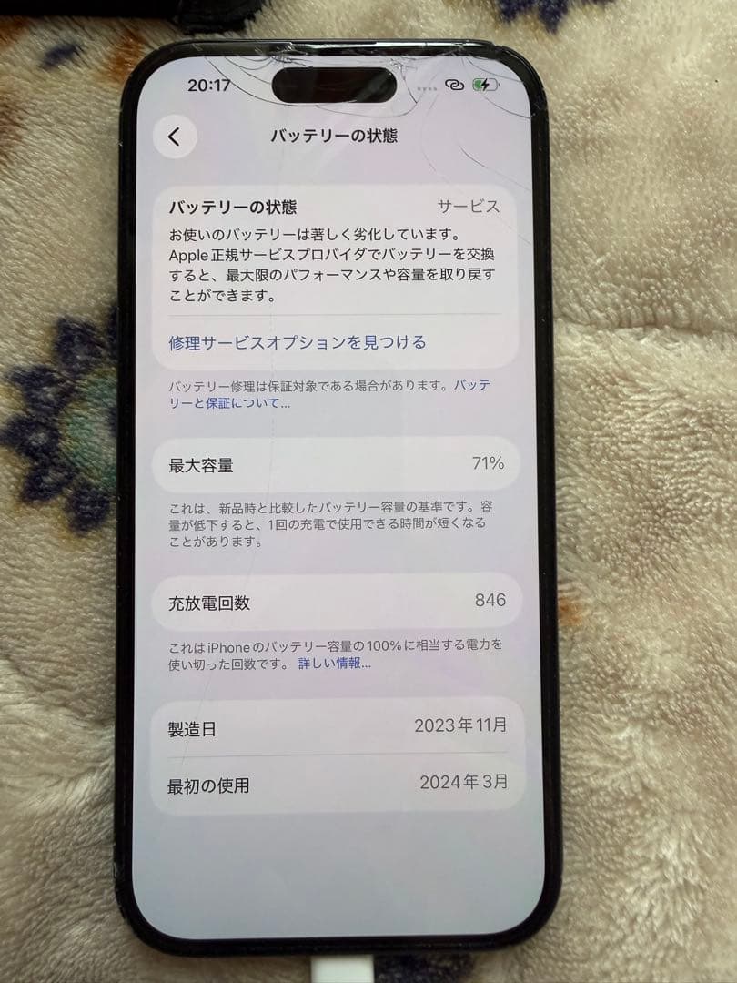 Apple iPhone15 ブラック 本体