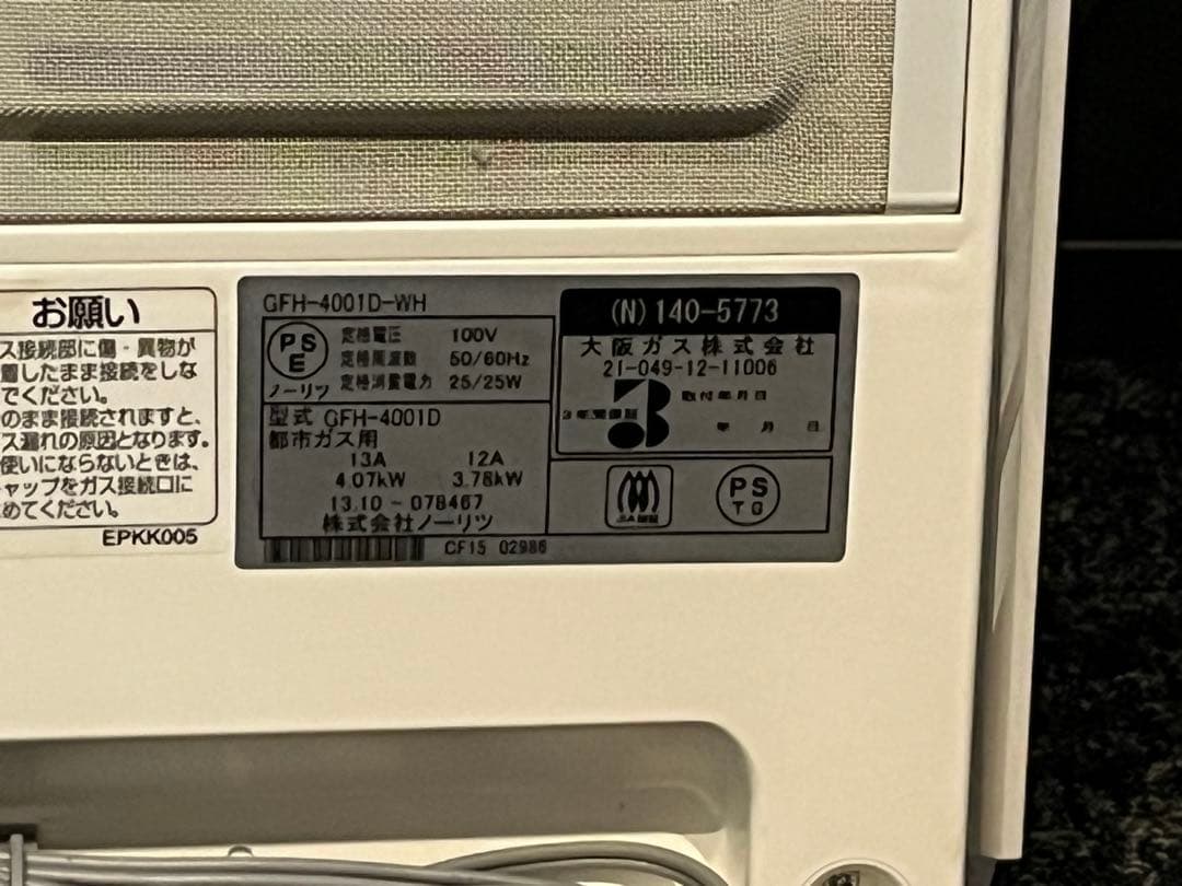 大阪ガス ノーリツ ガスファンヒーター 都市ガス用 GFH-4001D-WH