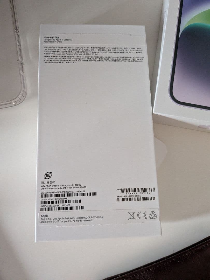 Apple iPhone 14 Plus 125GB SIMフリーパープル 本体