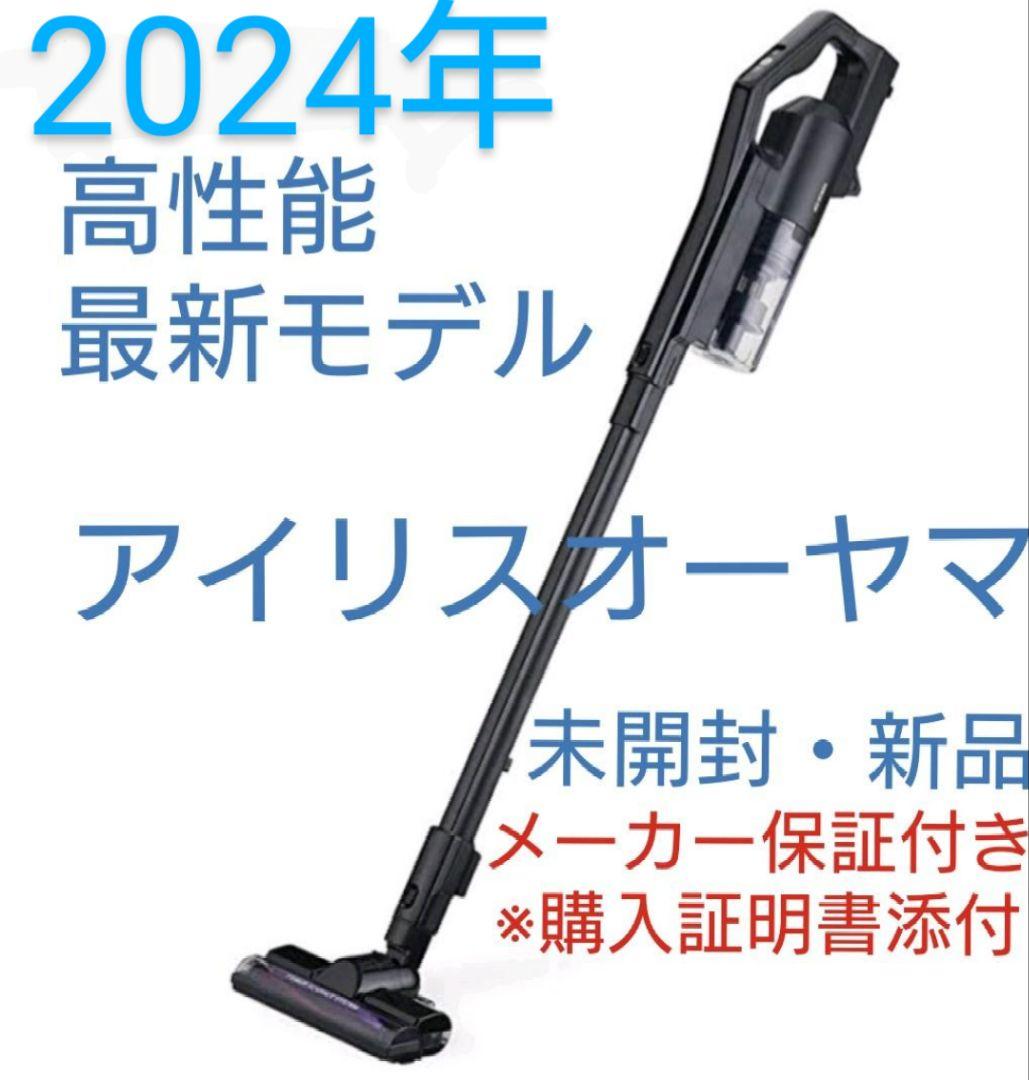 未使用 新品 アイリスオーヤマ コードレス サイクロン 掃除機 車内掃除 N5
