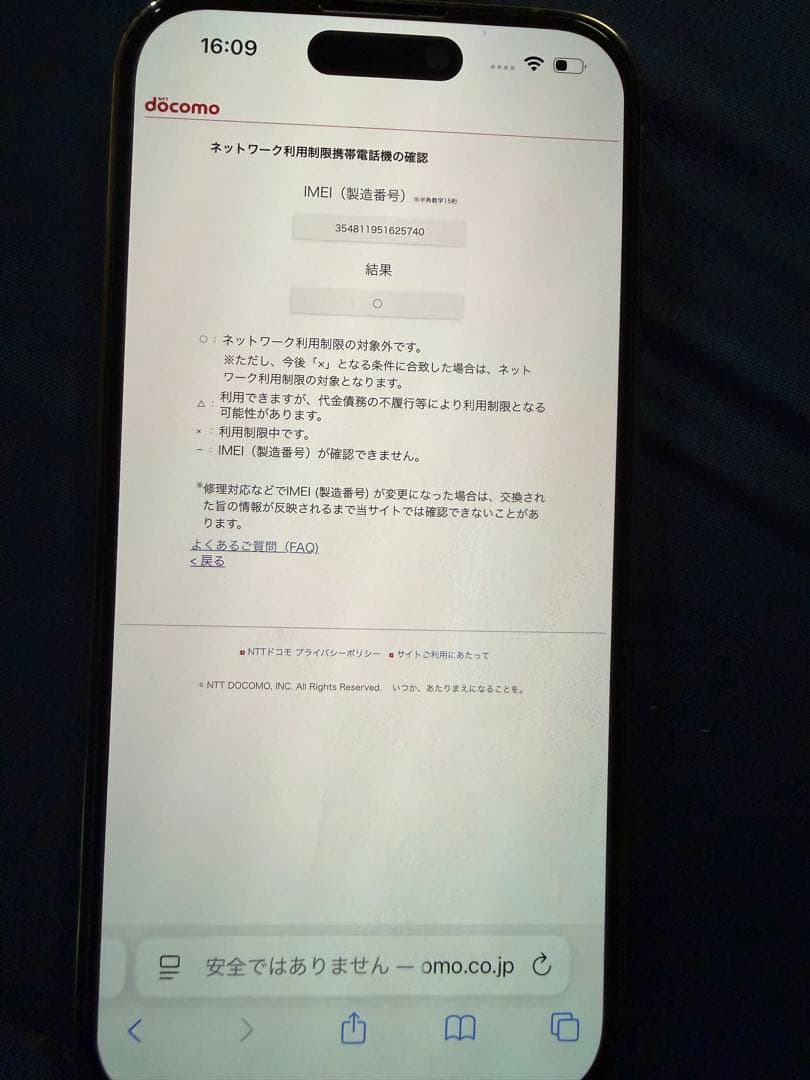 iPhone14Pro 256GB ゴールドSiM解除（説明書等付属品なし）