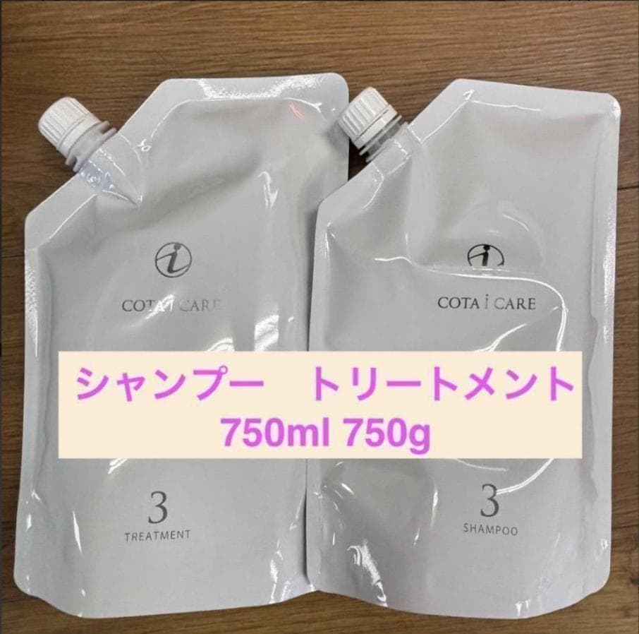 COTA コタ アイケア ３番 シャンプー750ml トリートメント750g