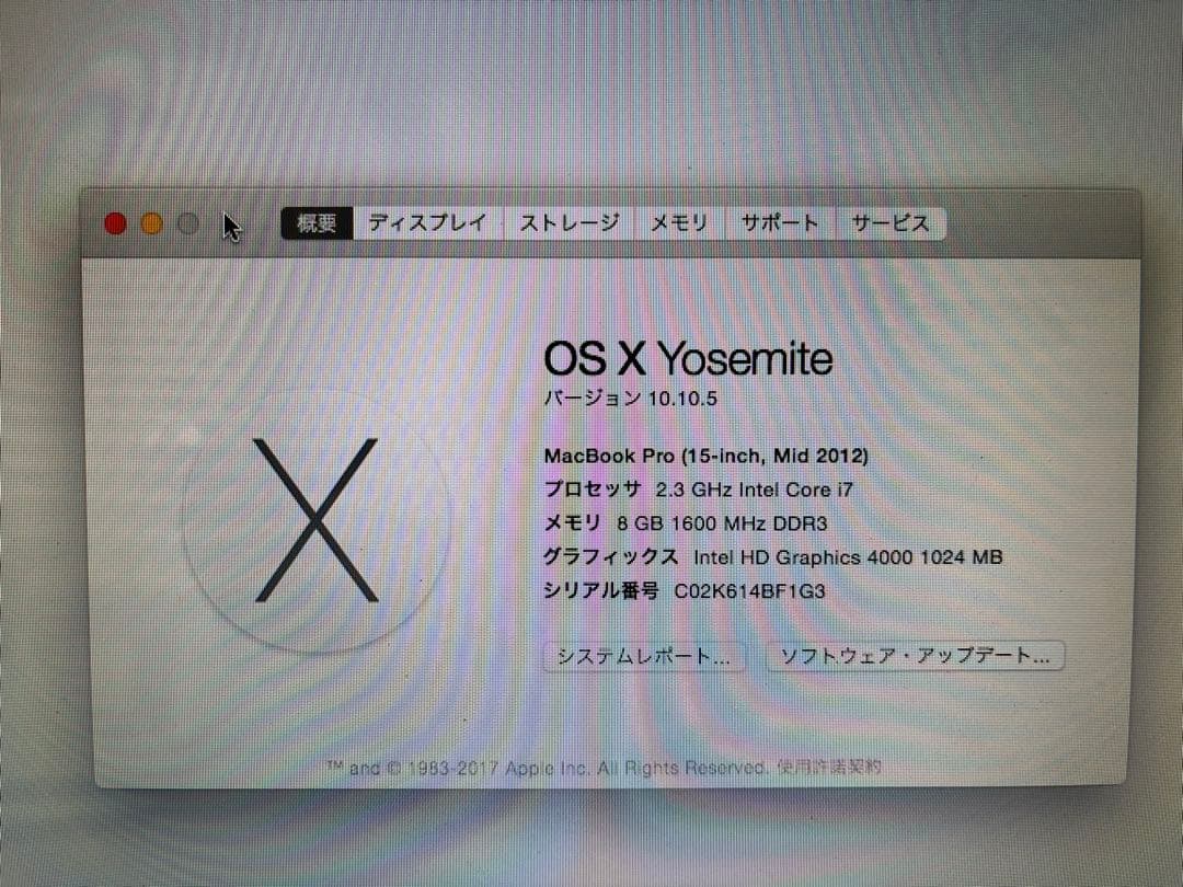 15 inch Apple MacBook pro 本体 ジャンク