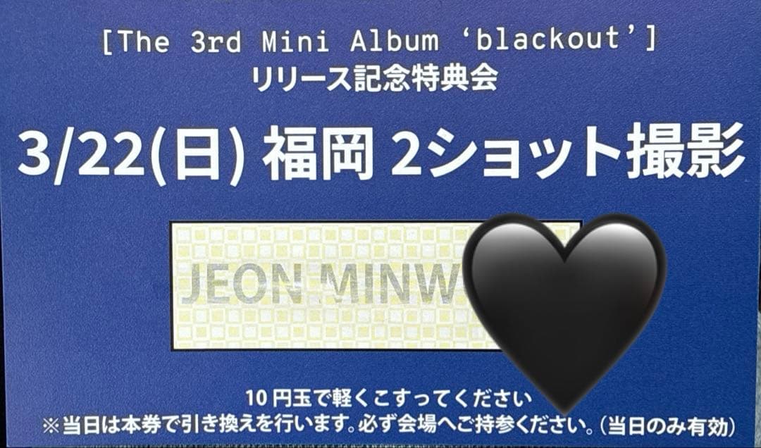 closeyoureyes クルユア ミヌク ツーショ3/22 福岡