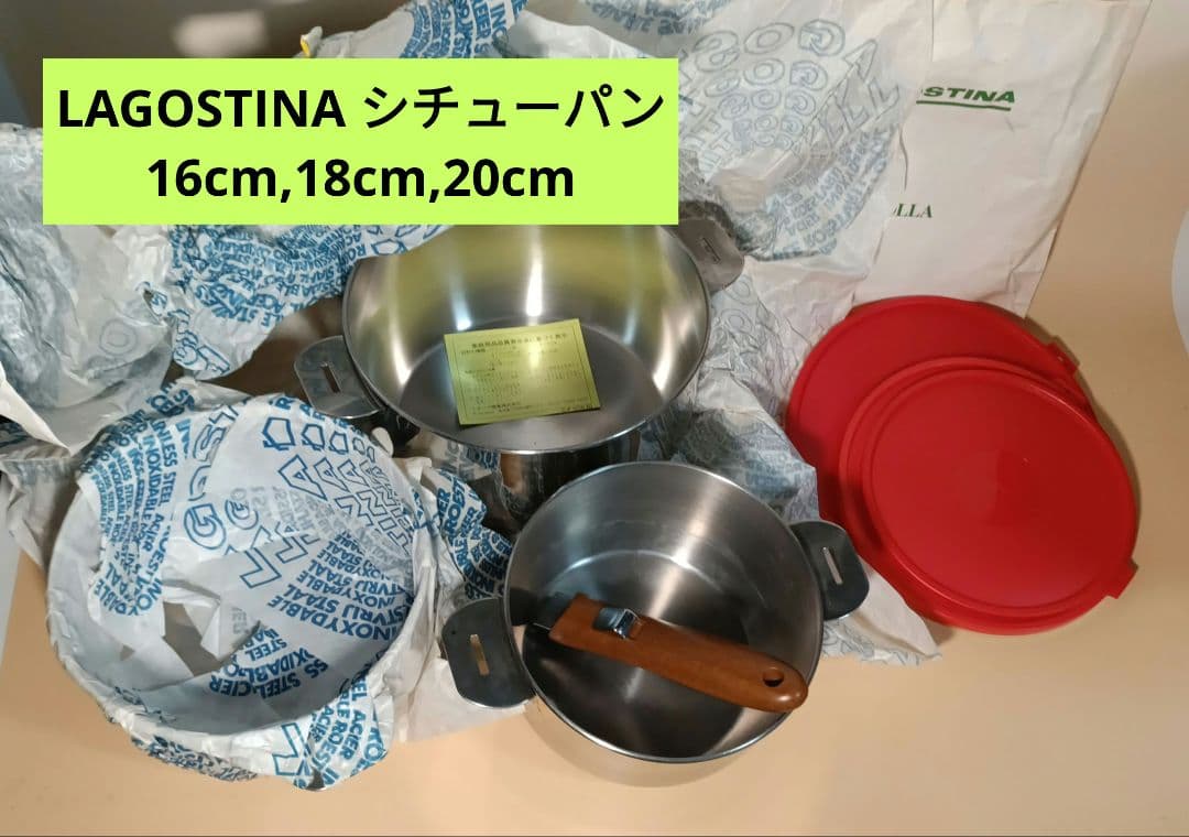 ニ*ス様 伊製…ラゴスティーナ　シチューポット重なる3サイズ＆保存用PE蓋【IH