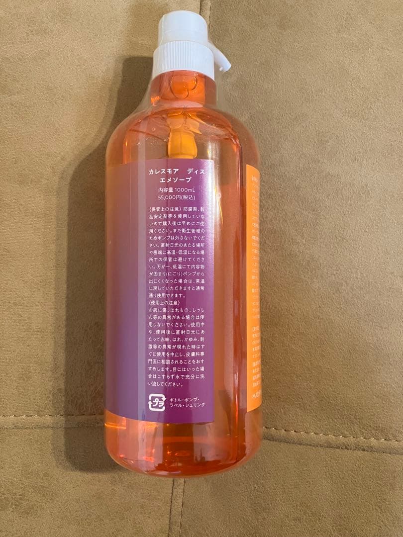 カレスモアディスエメソープ1000ml