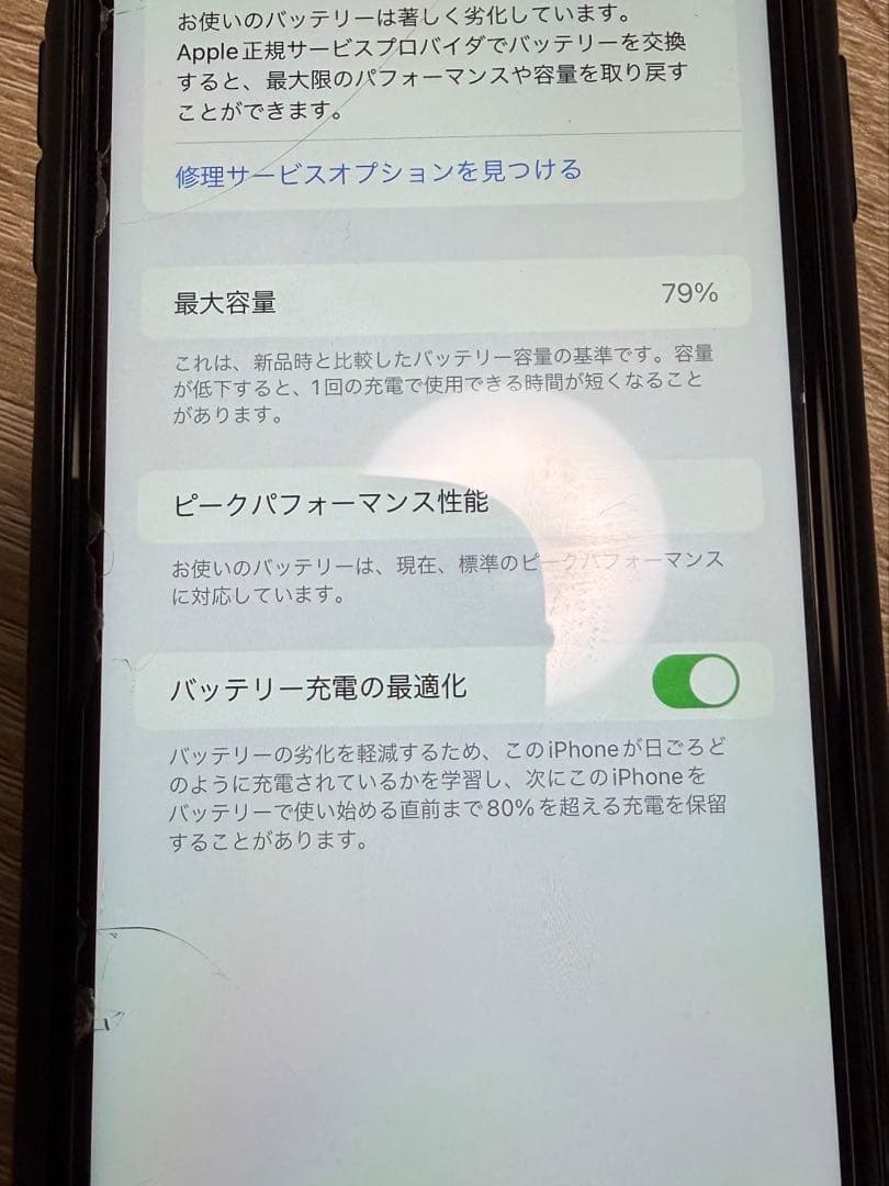 【即日発送】iPhoneXR 128GB ホワイト