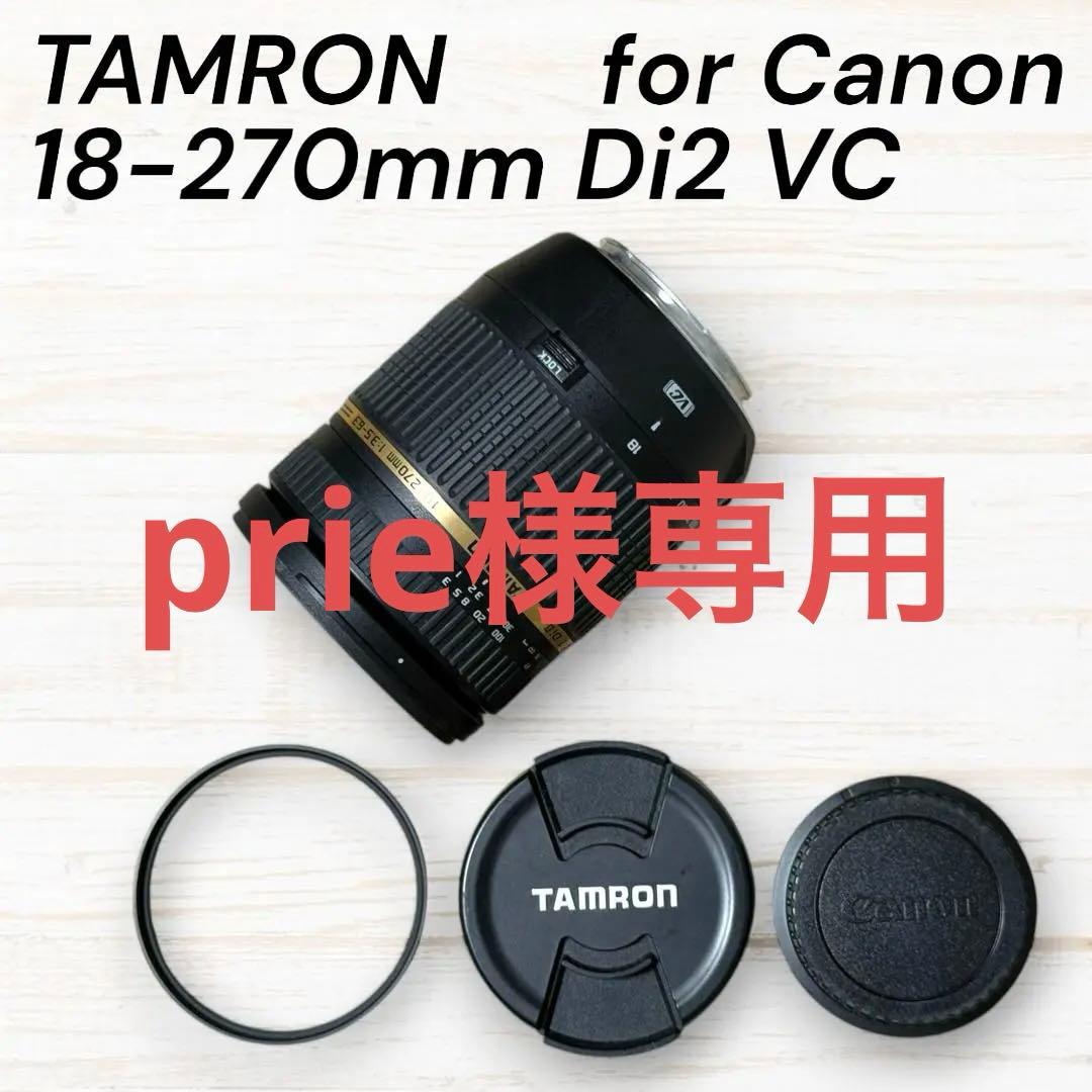 TAMRON 18-270mm DiⅡ VC & マウントアダプター
