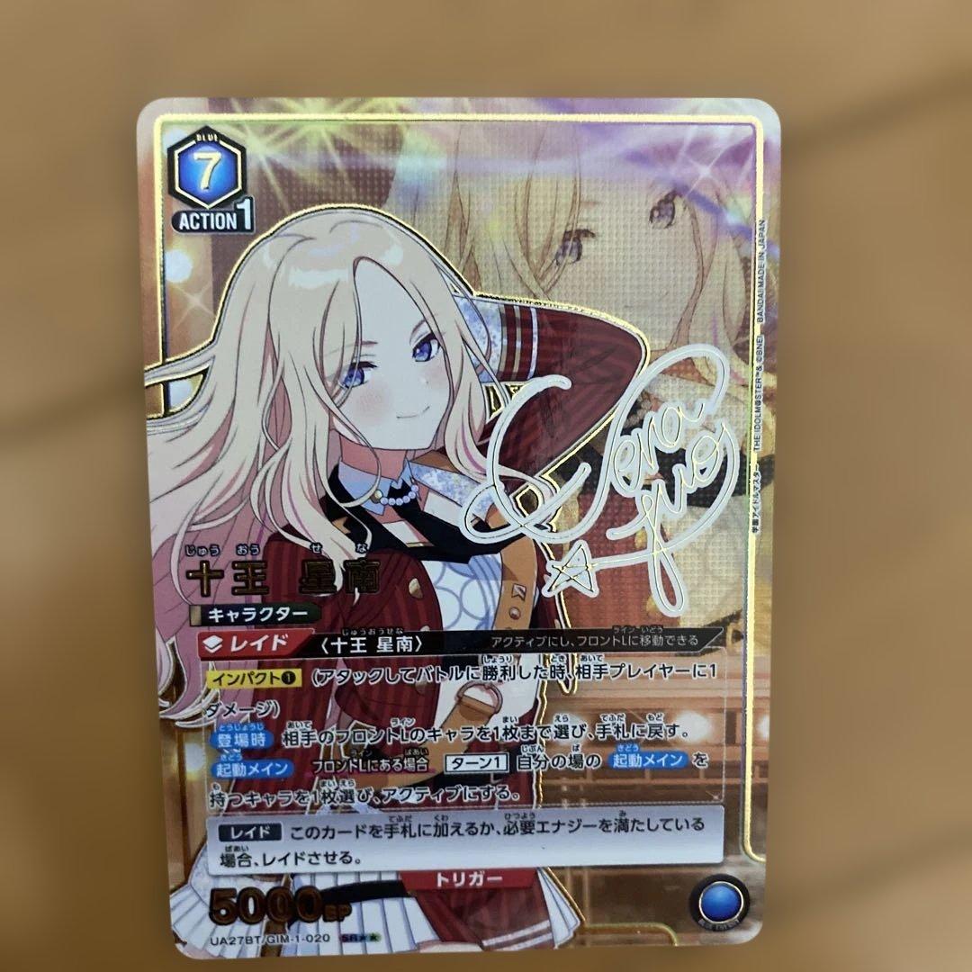 ユニオンアリーナ　十王星南　パラレル　星2 学マス