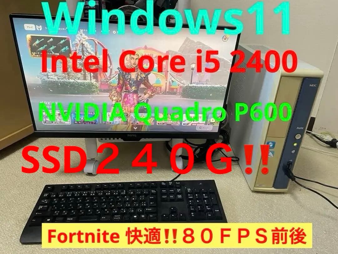 ゲーミングPC Fortnite80FPS‼️NVIDIA Quadro P600