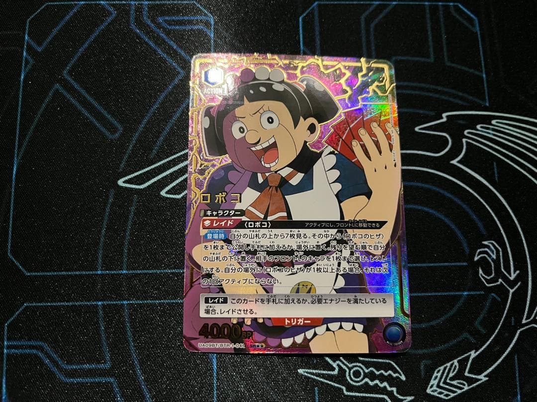 ユニオンアリーナ　ロボコ　星2 パラレル