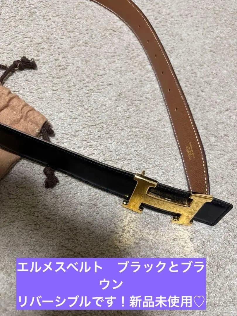 本日まで！新品HERMES レザーベルトリバーシブル ブラック　ゴールドH 75