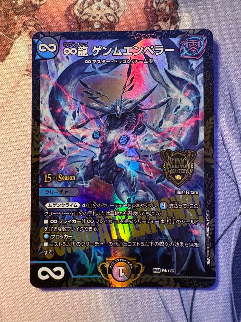 ゲンムエンペラー cs プロモ