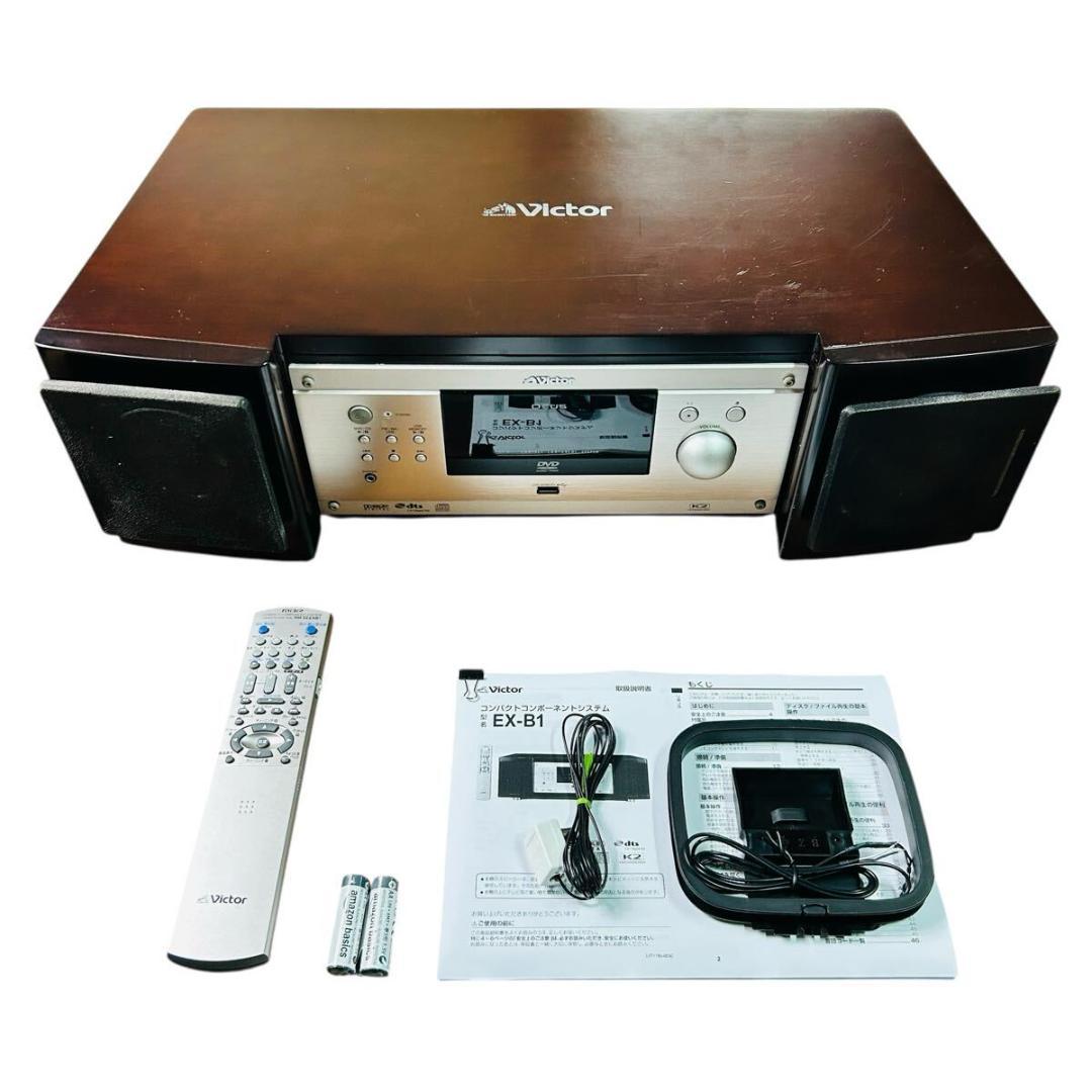 Victor　ビクター　JVC　EX-B1　コンパクトコンポーネントシステム
