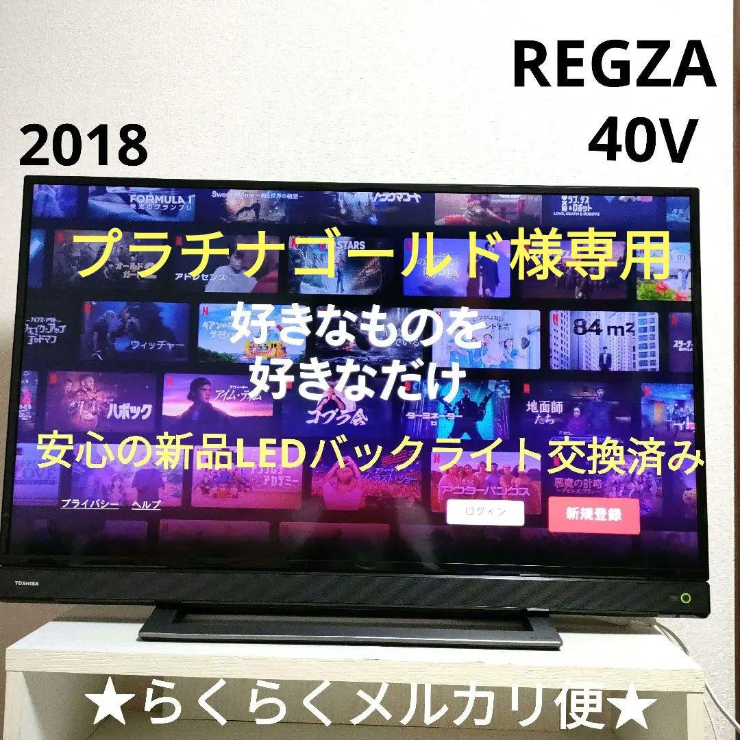 TOSHIBA[2018年製品]40V31