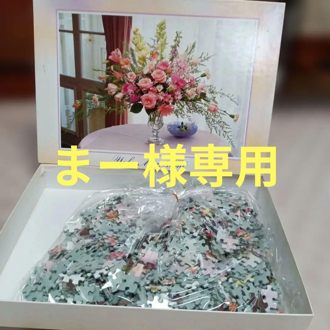 【平成レトロ】パズル６点