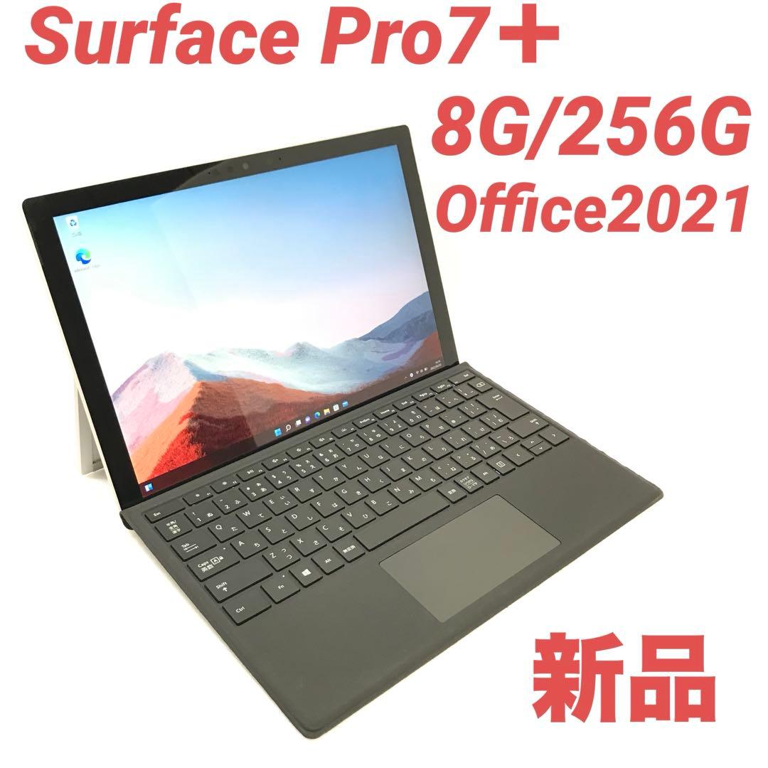 【新品・11世代】 surface Pro7＋ 8G/256G Office