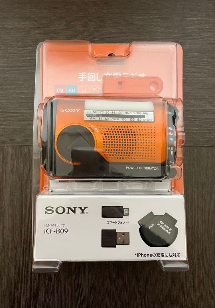 新品未使用品✨SONY 手回し充電ラジオ