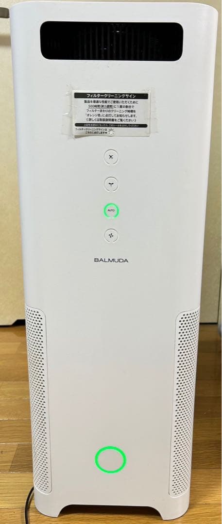 [最終値下げ] BALMUDA 空気清浄機