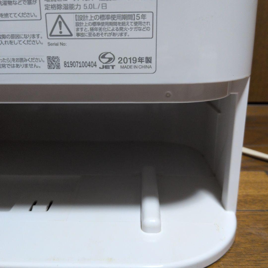 サーキュレーター衣類乾燥除湿機　アイリスオーヤマ美品