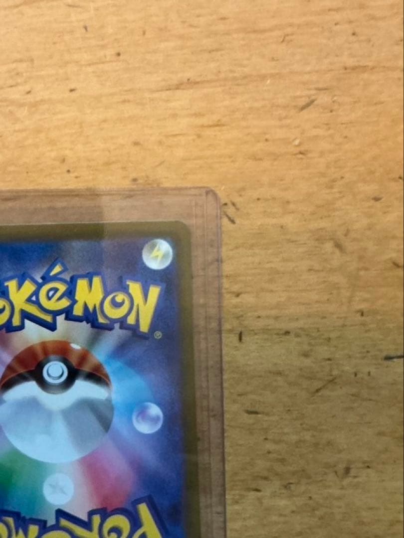 【新品・未使用品】メガカイリューex sar